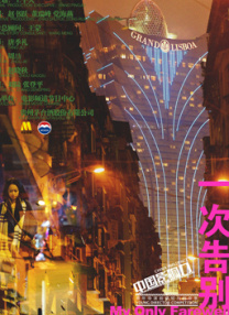 明星黑料